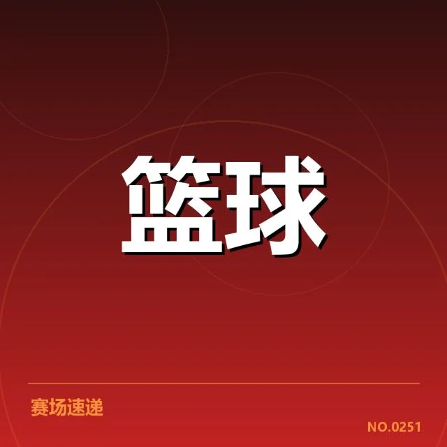 CBA篮板榜最新排名:各队篮板表现为何差异明显
