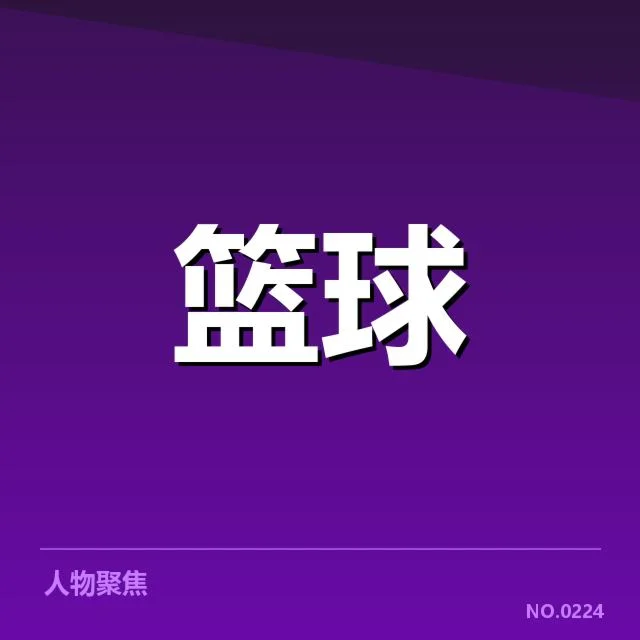 CBA新赛季开幕战比分:辽宁男篮战绩表现如何