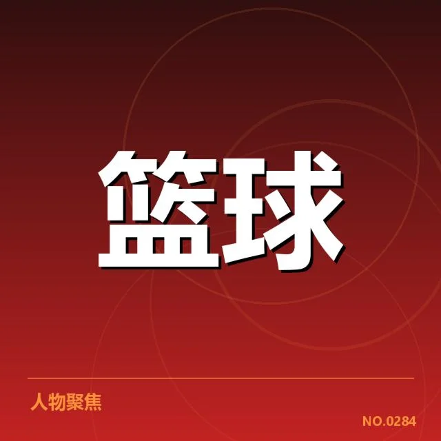 林书豪伤势恢复:球队复出时间成疑问