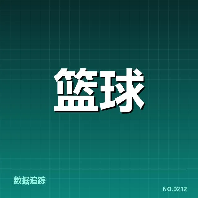 误判事实和官方判罚确认